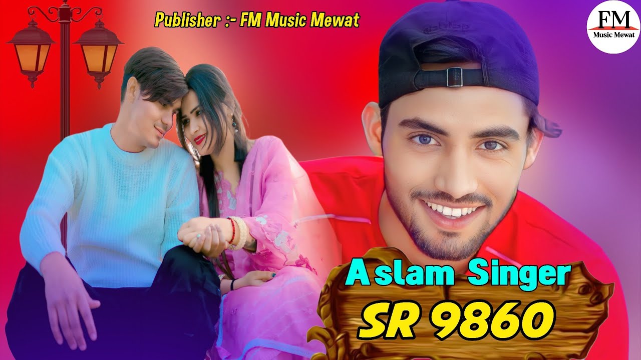 SR 9860 ASLAM SINGER NEW ( Apple को फोन चलावे ) 4K OFFICIAL SONG ASLAM  SINGER ZAMIDAR 