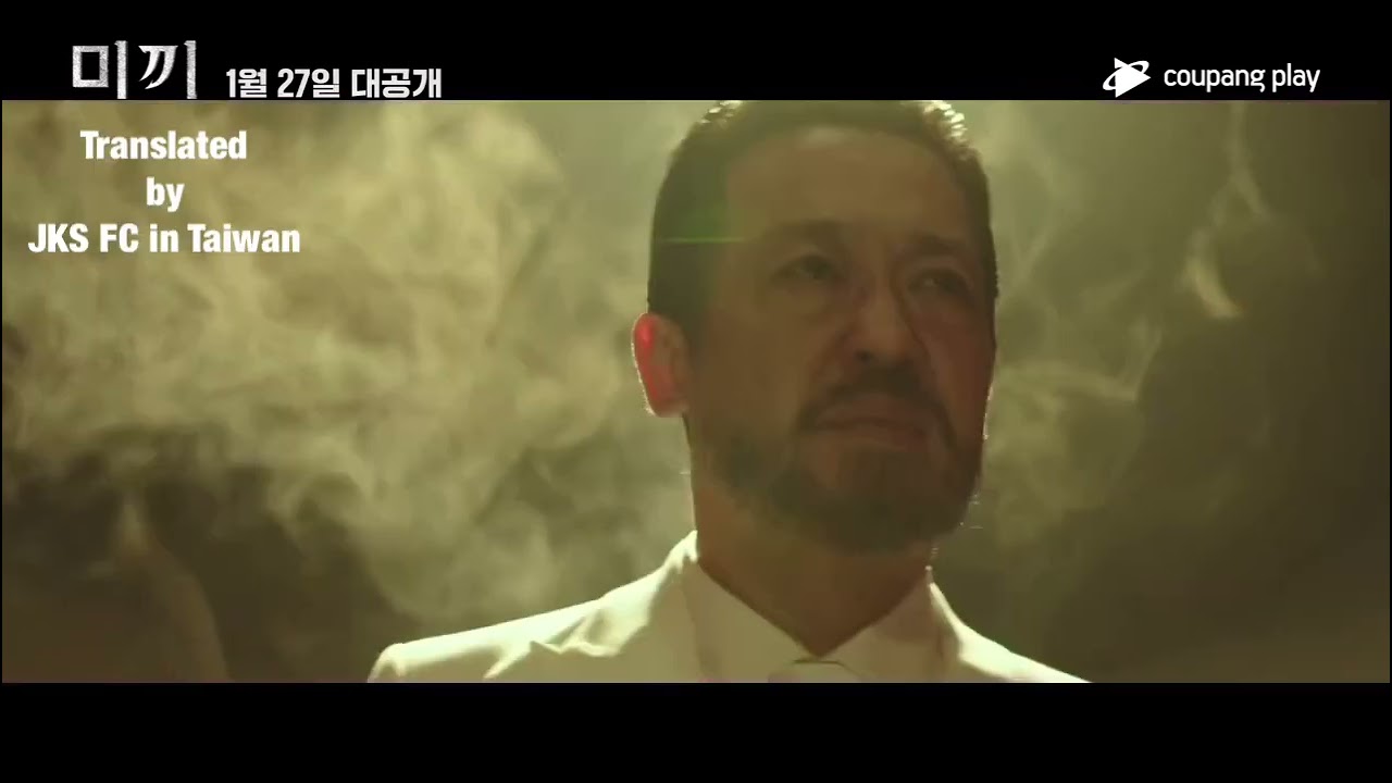 （Eng+Chi)張根碩2023新劇 「誘餌」預告Trailer of Jang Keun Suk's 2023 new drama 