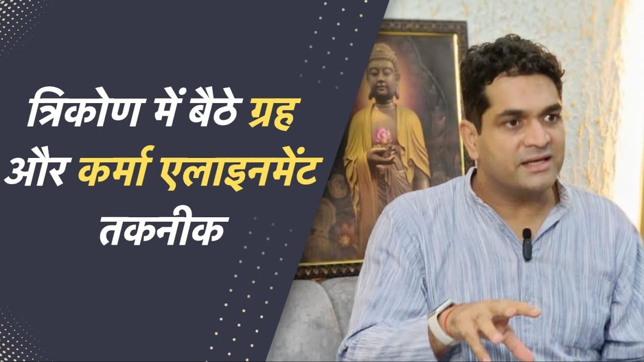 Karma Alignment Technique: A Step-by-Step Guide|  KAT | Rahul Kaushik