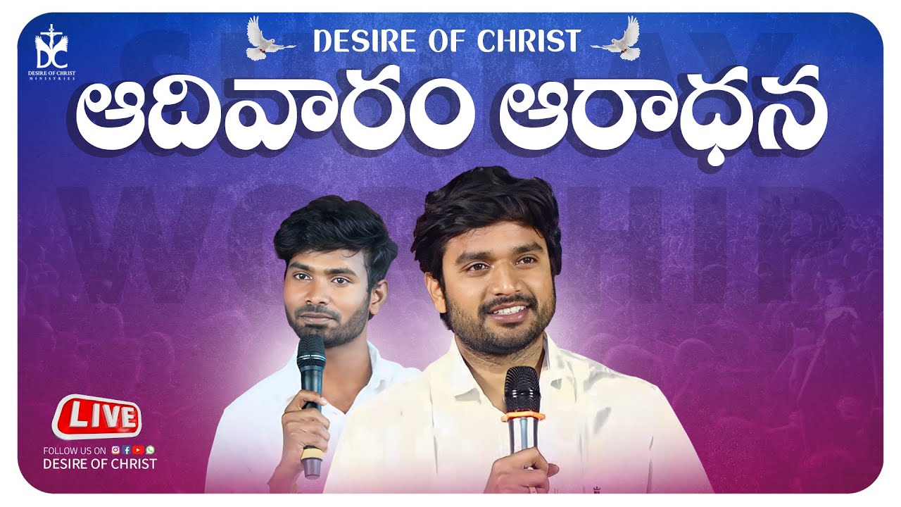 🔴🅻🅸🆅🅴  SUNDAY WARSHIP in KAKINADA  (08-02-2026) || BRO.P.JAMES GARU #livenow