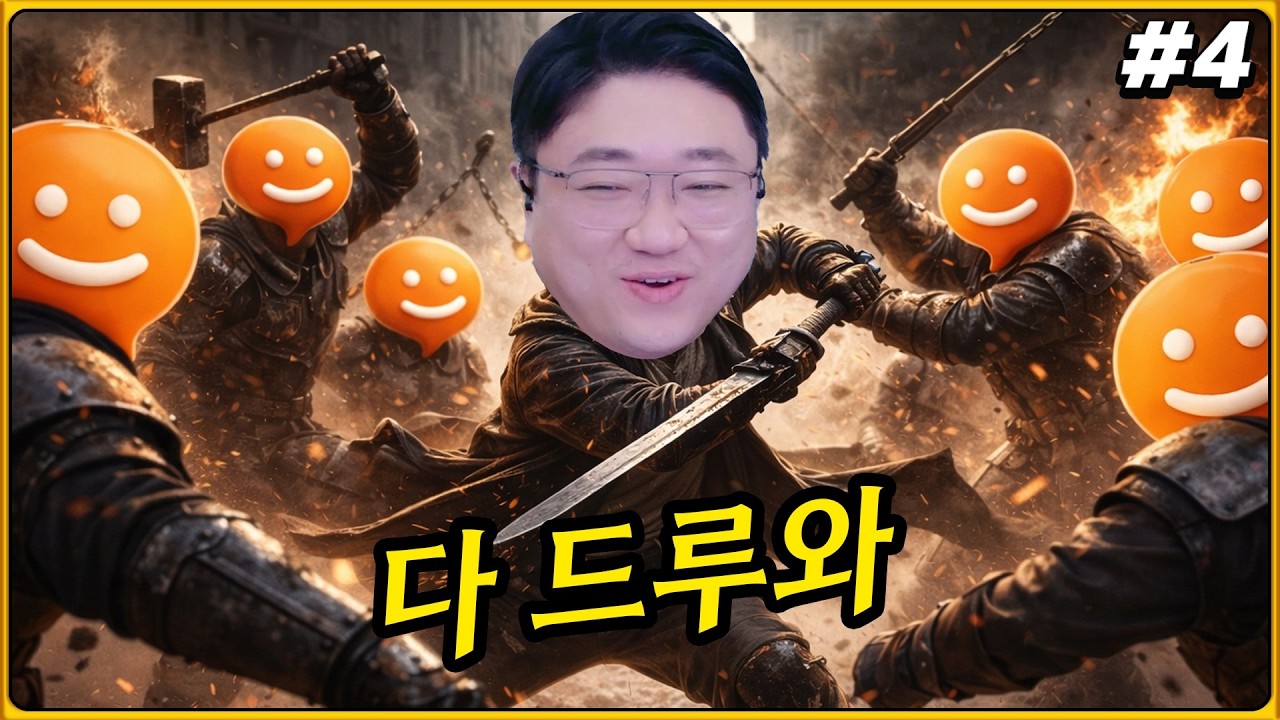 1대10으로 무쌍찍는 코트 (26.03.08-4)