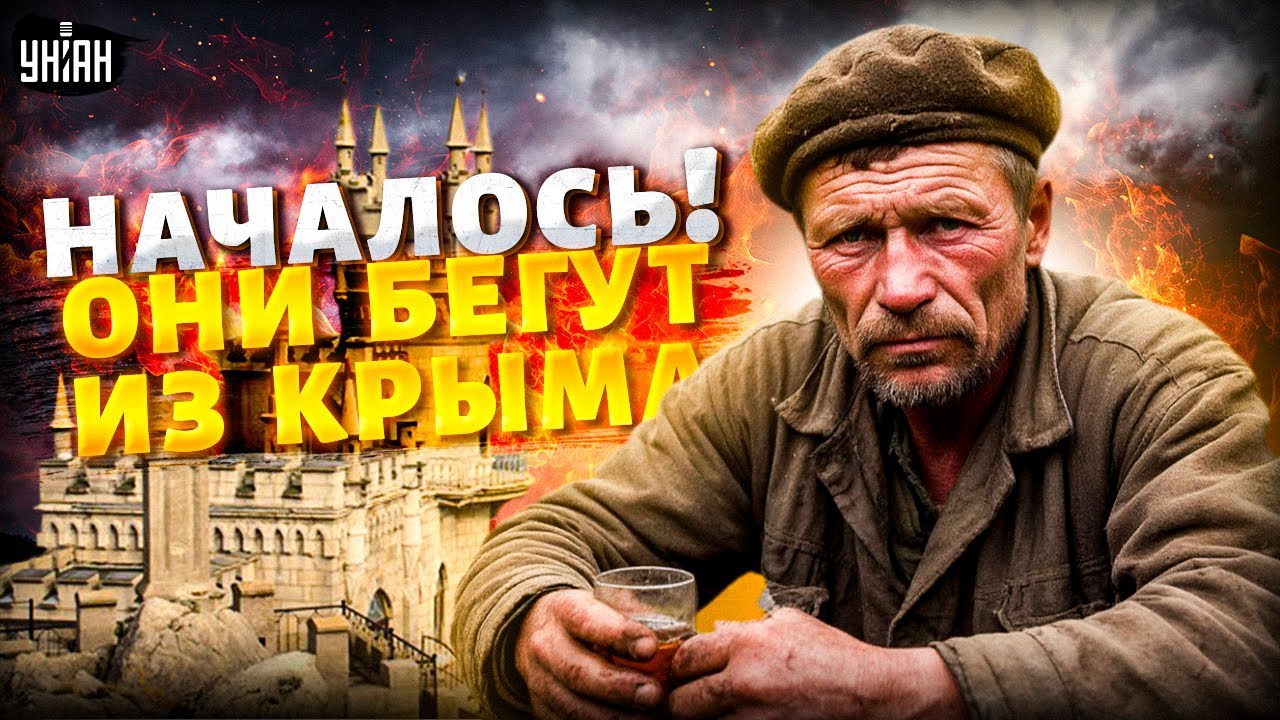 Россиян ВЫГОНЯЮТ из Крыма: валите домой! Керченский мост под угрозой. Понаехавшим уже не рады