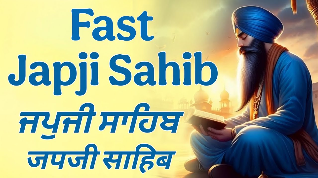Japji Sahib, (Fast Path) Gurbani Shabad | Letast Japji Sahib #japjisahib #fastjapjisahib 