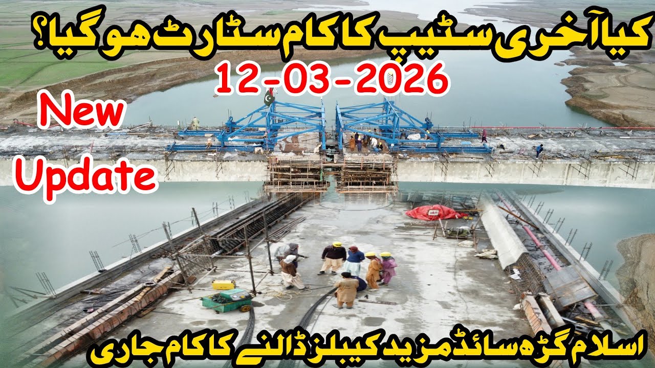 Rathoa haryam bridge mirpur azad kashmir||new update of rathoa haryam bridge|mirpurvlogs|new update