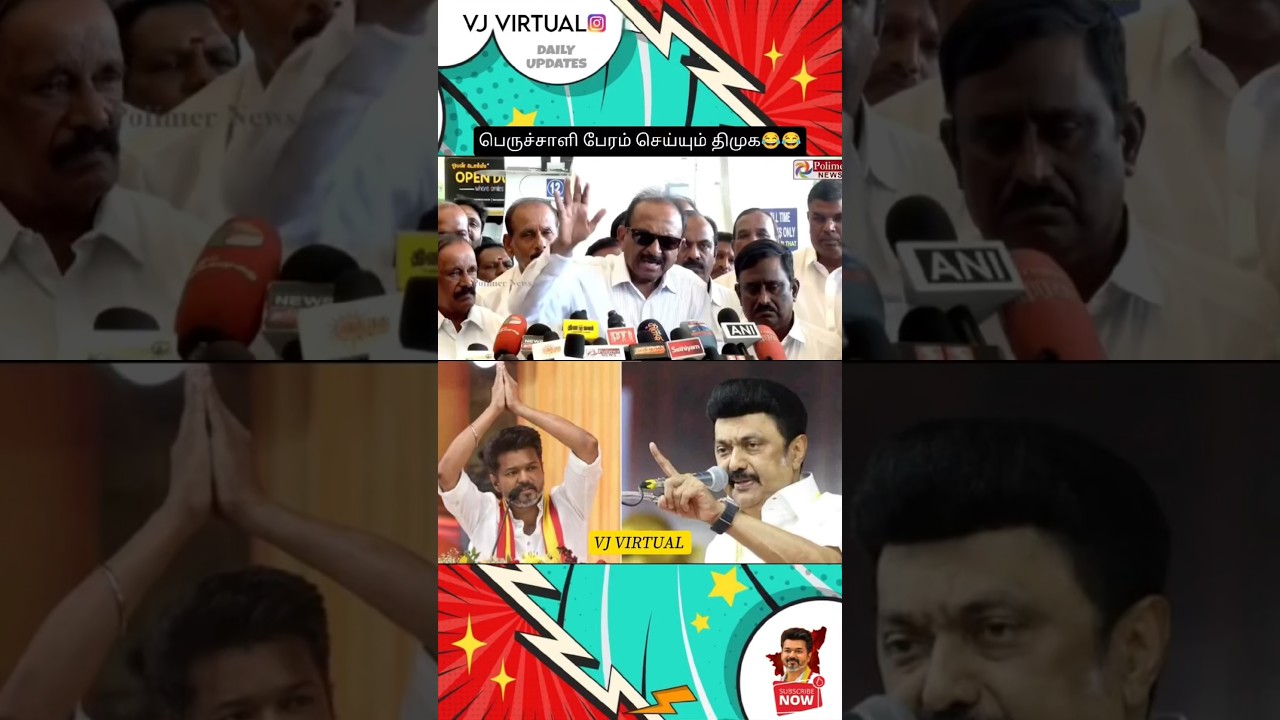 Thug life Vaiko troll about DMK 😂 #cmvijay #vaiko #duraivaiko #dmktroll #dmkfalls