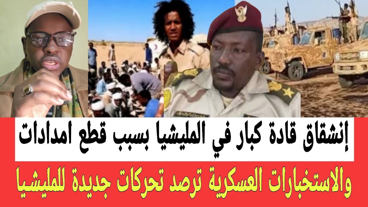 إنشقاقات كبار وقادة المليشـيا بسبب قطع الامدادات والاستخبارات العسكرية ترصد تحركات جديدة للمليشــيا