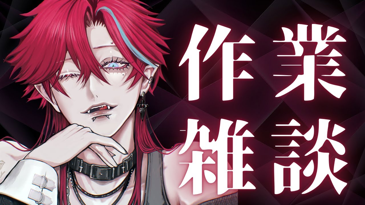 【 #雑談 】サイン書いたり編集したり【#グレイディオ  #新人vtuber #男性vtuber 】