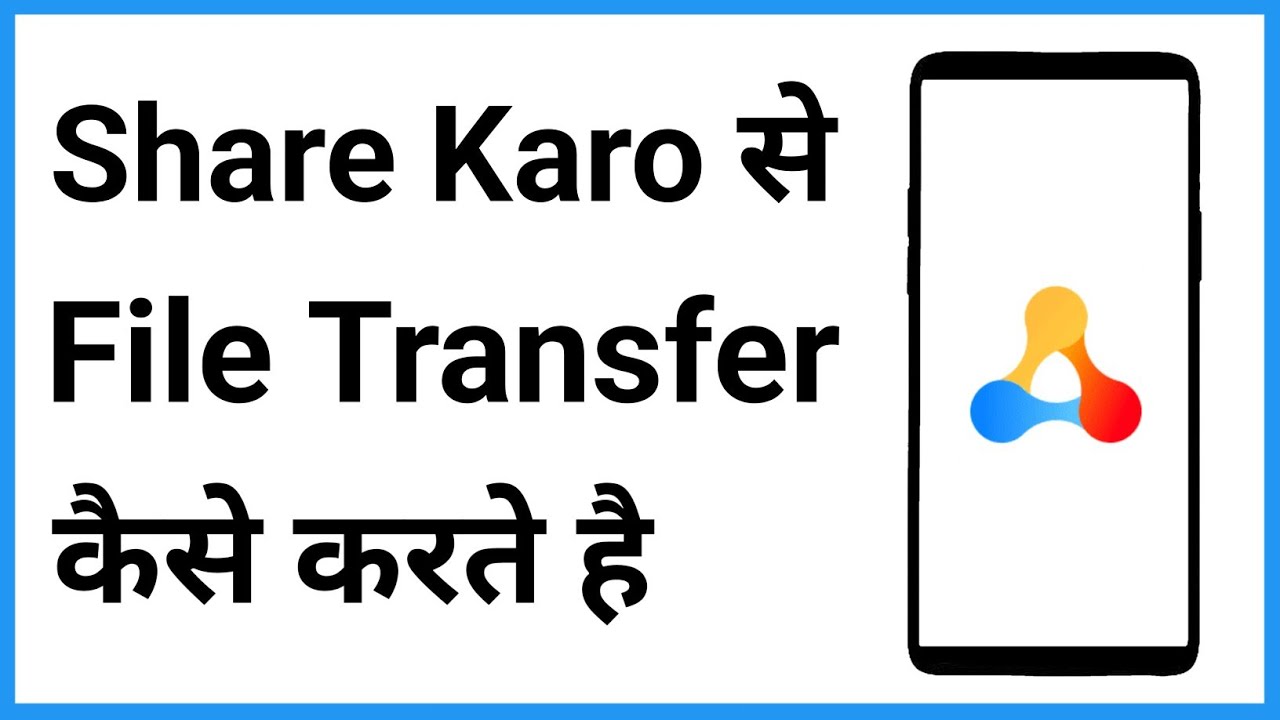 Sharekaro App Se File Transfer Kaise Kare | How To Use Sharekaro App