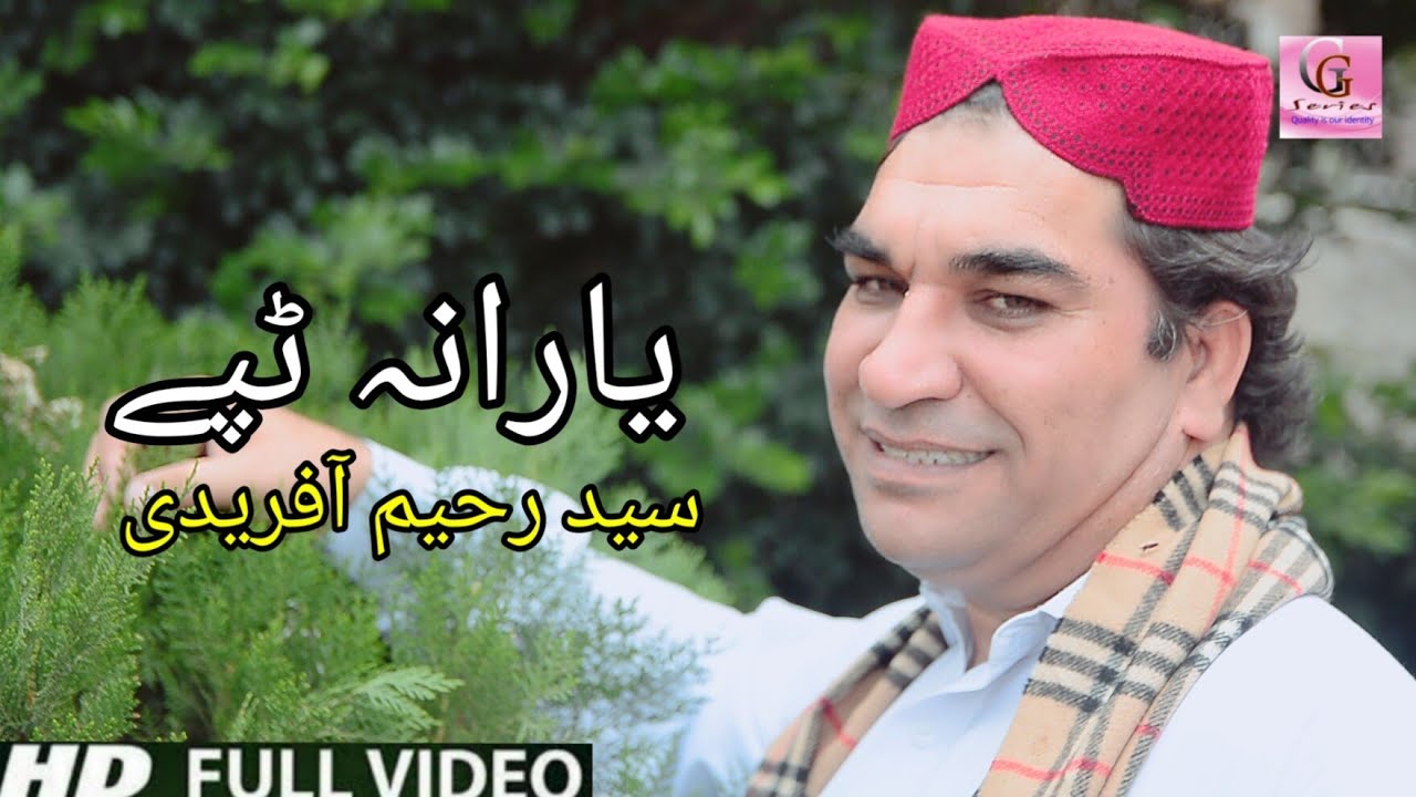 Pashto New Tapey 2019 Yarana Tapey - Said Rahim Afridi || Latest Music 2019 || Pashto HD Video Songs