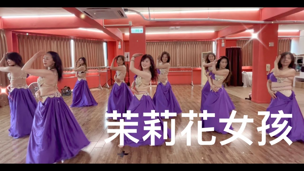 蝶舞肚皮舞《茉莉花女孩》結業影片