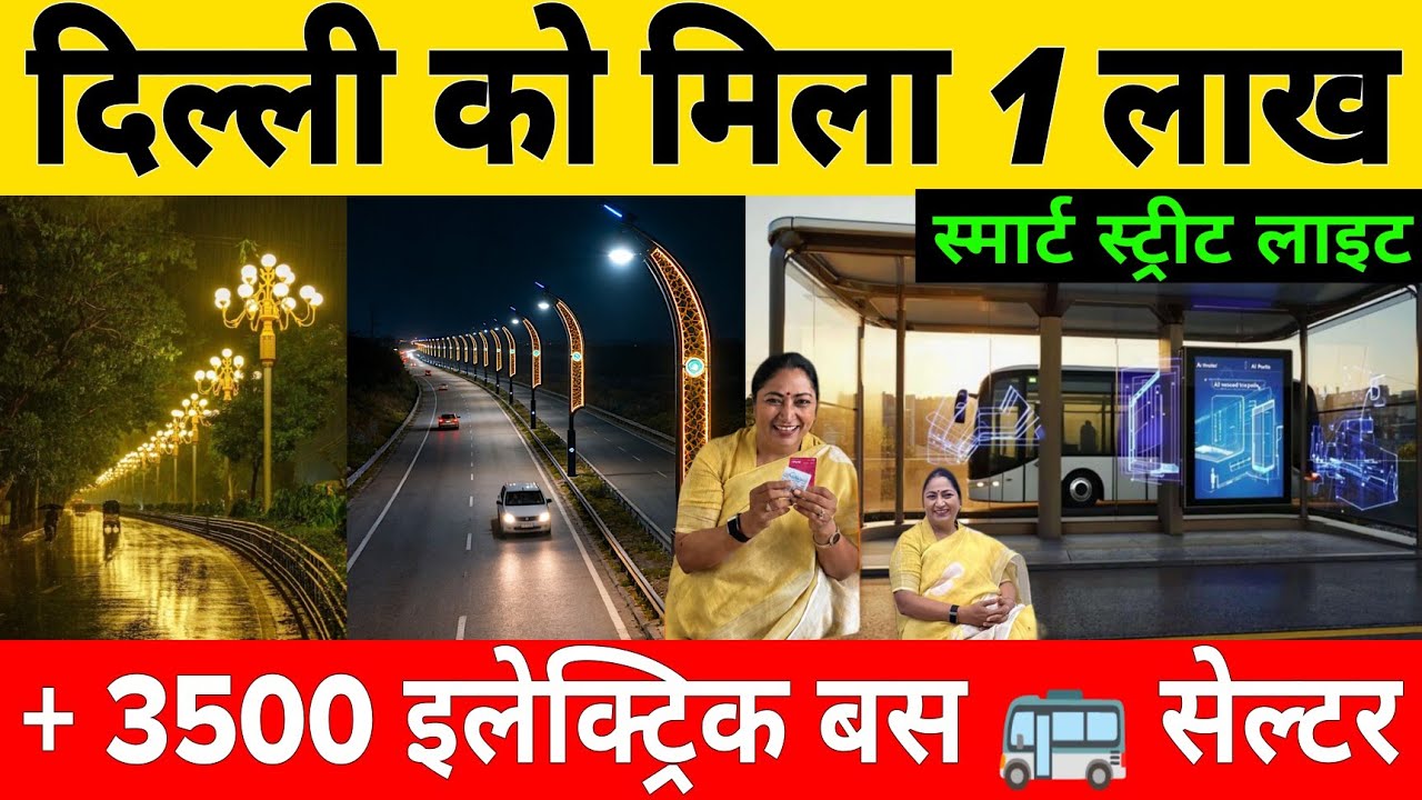 100,000 Smart Street Lights & 3,500 New Electric Bus Shelters In Delhi Master Plan 