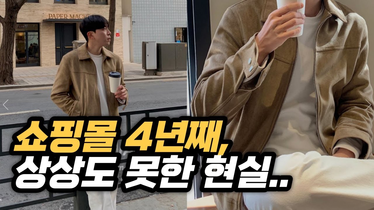 온라인 쇼핑몰 4년 운영해도 적자나서 폐업하는 이유