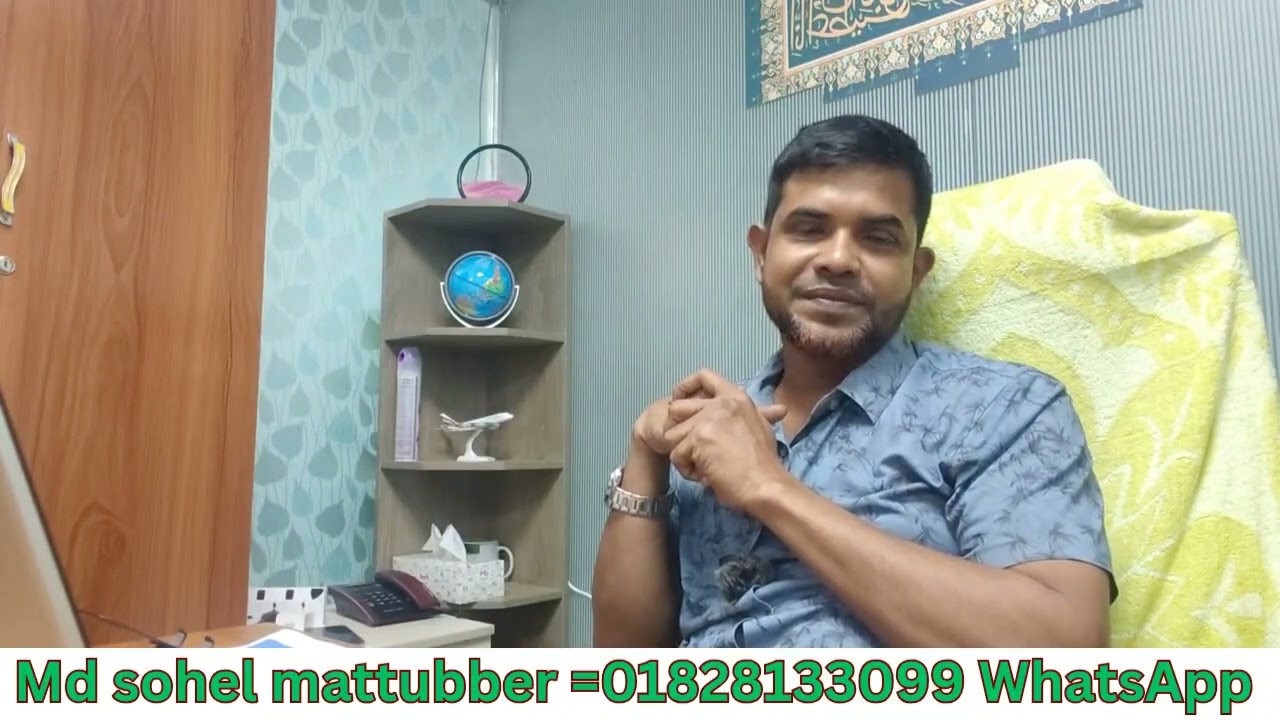 যে প্রবাসে যেতে চান একমাত্র তাদের জন্যই ভিডিও। অনুগ্রহ করে সবাই শেয়ার দেন এতে করে অনেকের উপকার হবে।