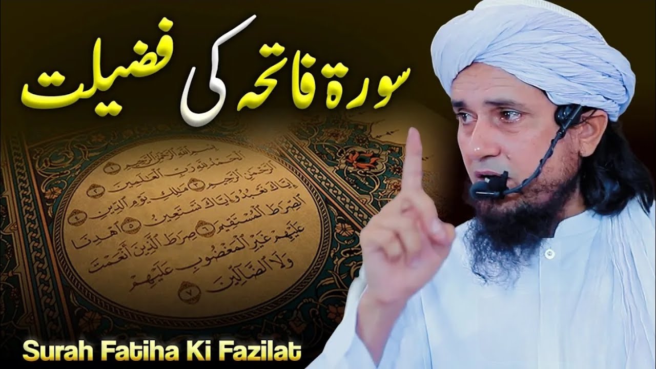 Surah Fatiha Ki Fazilat | Mufti Tariq Masood | Islamic Group