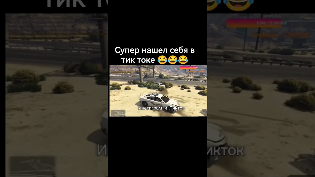 Нашел себя в тик токе 😨 #gta5rp #gta5 #coprp #gta #gta5live #gta5rplive #gtalive #gtaonline