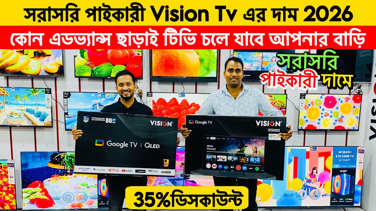 Vision Google TV Update Price In Bangladesh 2026😱 Cheap Price Vision TV BD 2026🔥 Tv Price In BD 2026
