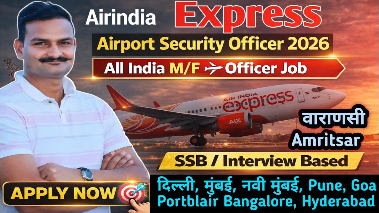 Airport Security Officer Vacancy 2026 ✈️ |  Airindia express | Airport job vacancy 2026 🎯