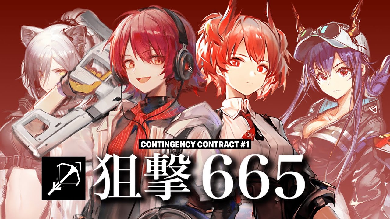 【危機契約#1】狙撃手665 / Sniper only CC1【アークナイツ/Arknights】