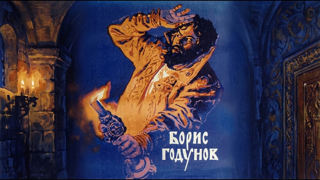 БОРИС ГОДУНОВ (фильм 1954 г.)  @mosfilm-p4i