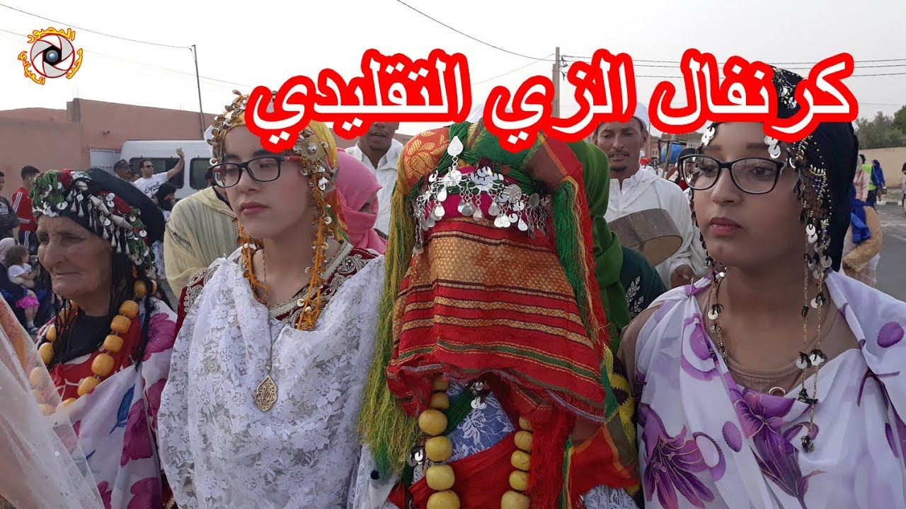 من كرنفال الزي التقليدي بمهرجان صيف بومالن دادس باقليم تنغير saif boumaln dadess tinghir