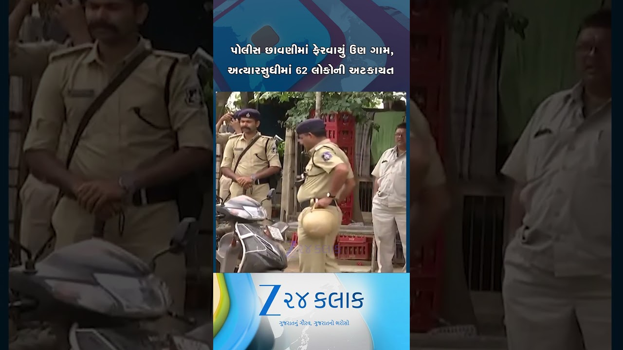 બનાસકાંઠાનું ઊન ગામ પોલીસ છાવણીમાં ફેરવાયું, ચૌધરી-રબારી સમાજની બબાલ અત્યારસુધીમાં 62 લોકોની અટકાયત