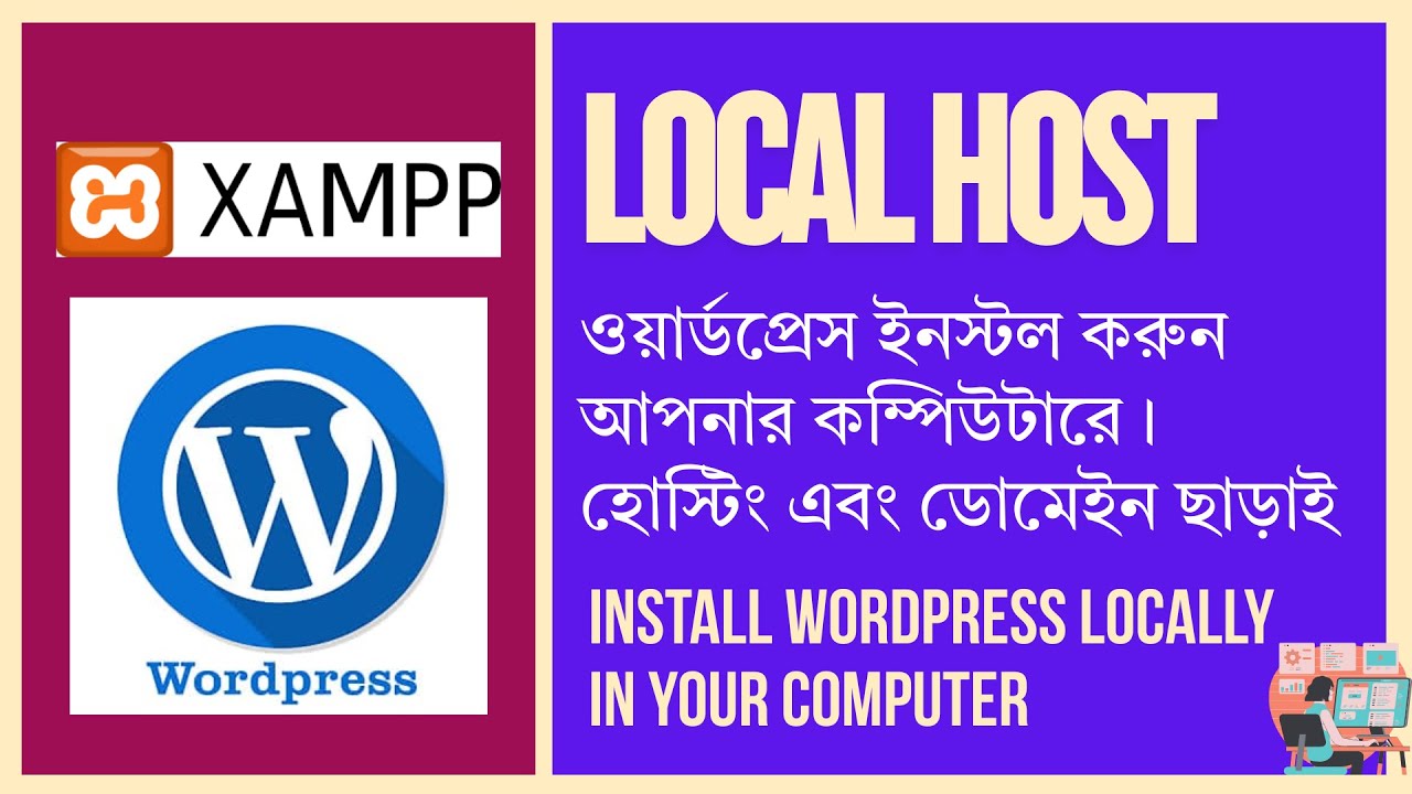 Want to Install WordPress on Localhost? Try XAMPP 2025 | Bangla Tutorial