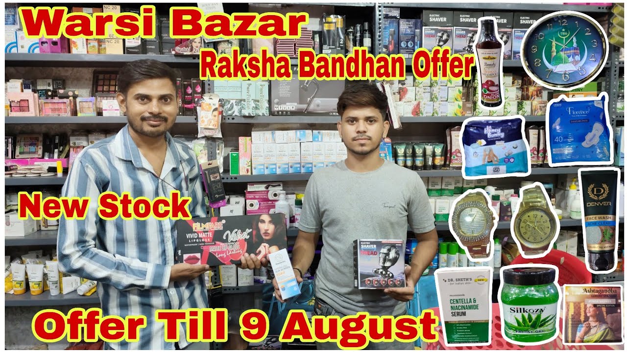Raksha bandhan offer | Cosmetics new stock | Warsi Bazar | Wholesale & Retail market