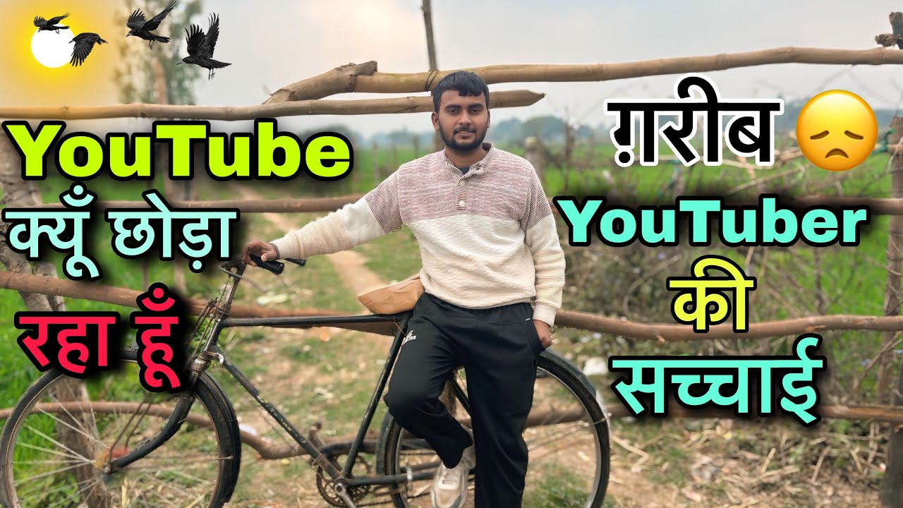 Garib YouTuber ki Such I 😔