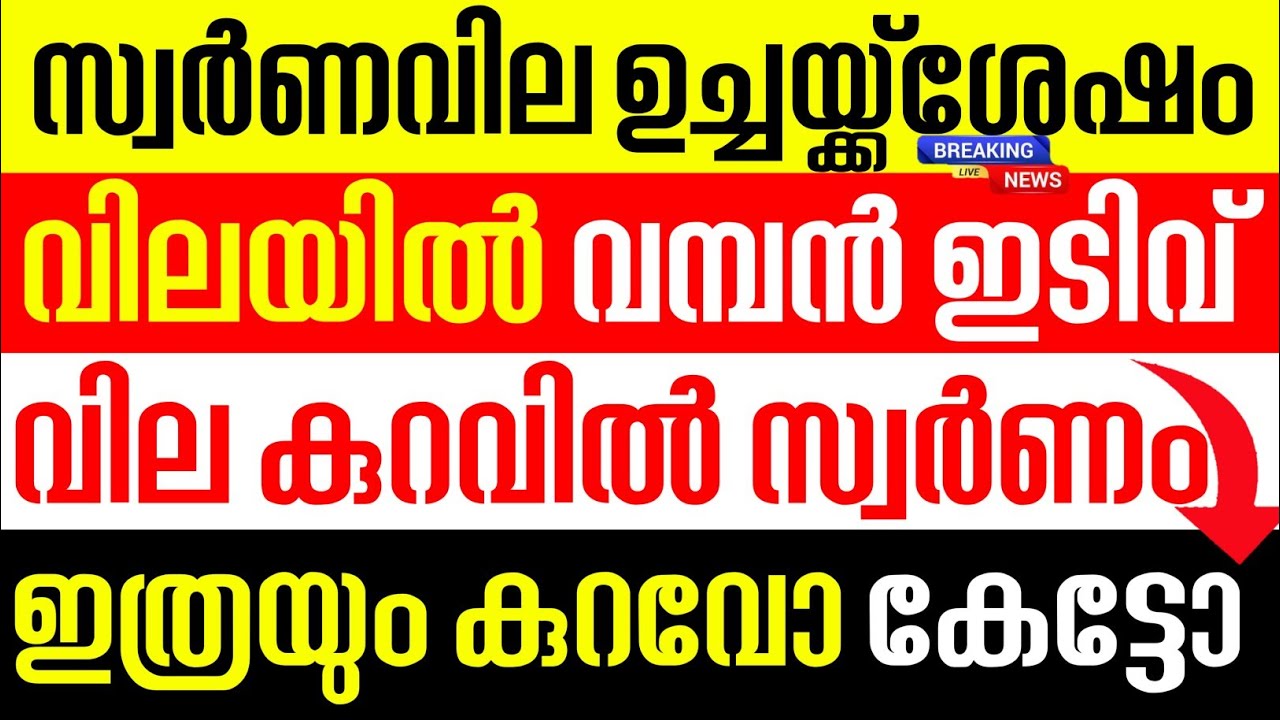 Today gold rate / 06/12/2026 / UAE gold price today / Kerala gold rate today / gold