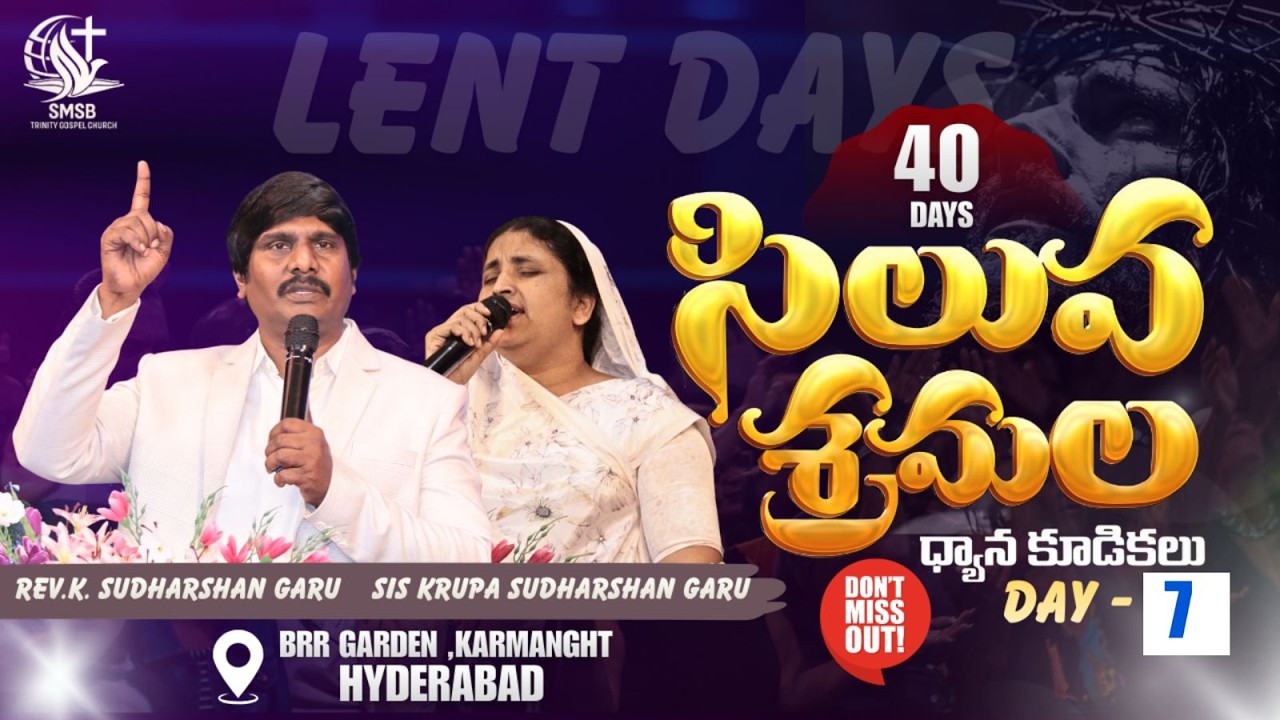 🔴సిలువ శ్రమల ధ్యాన కూడికలు day67ll 25_02_26 ll REV K SUDHARSHAN GARU ll K KRUPA GARU ll STG CHURCH