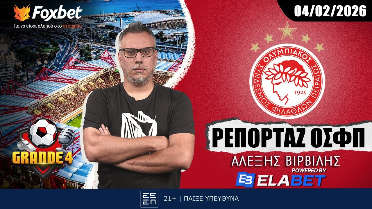Βιρβίλης: «Ανοικτό για στόπερ, χαφ ή τερματοφύλακα, πρόβλημα με τους ξένους»