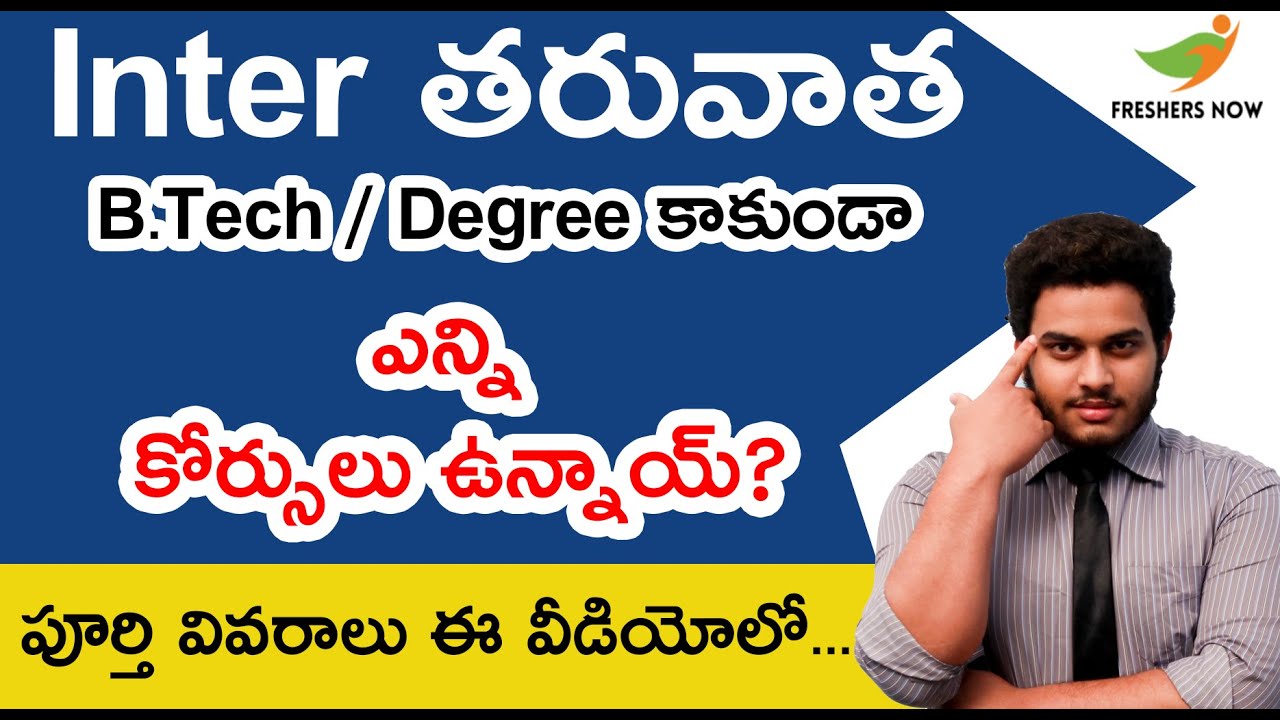 Best Courses After Inter / 12th (MPC, BiPC, Commerce, Arts, Science) 2023 in Telugu