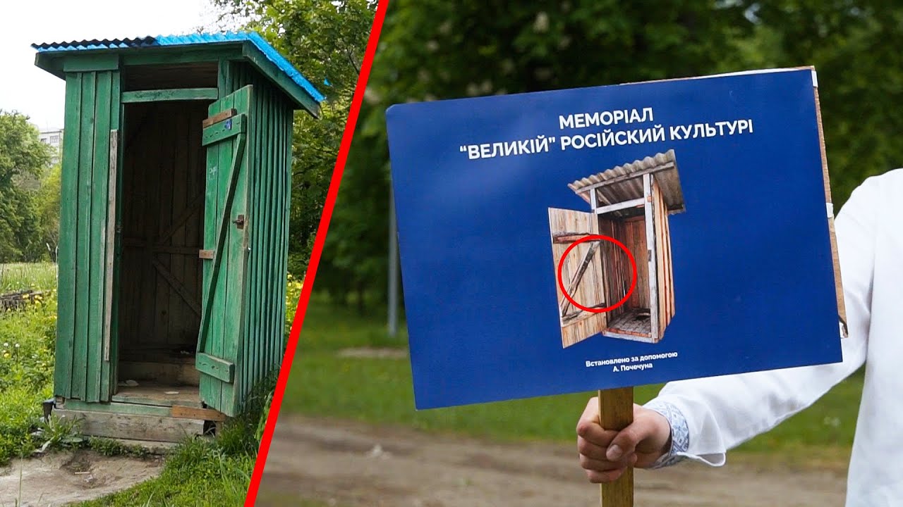 Меморіал РОСІЙСЬКІЙ культурі в СУМАХ! Мер Почечун ДЕРУСИФІКУВАВ місто.