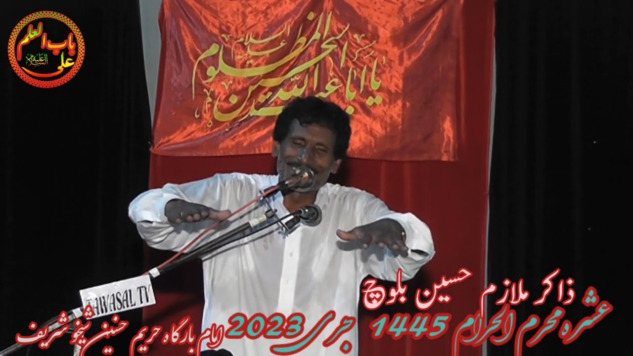 Zakir Mulazim Hussain Bloch-Musaib 1 Muhram 2023/ذاکر ملازم حسین بلوچ یکم محرم الحرام @Jaazygillani
