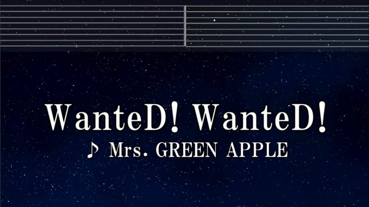 練習用カラオケ♬ WanteD! WanteD! - Mrs. GREEN APPLE 【ガイドメロディ付】 インスト, BGM, 歌詞