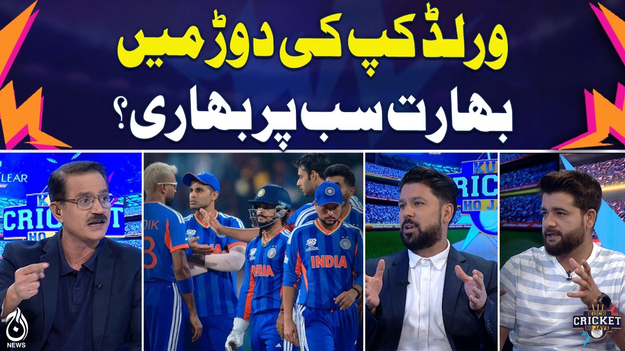 India Dominates World Cup Race | Cricket Rankings | ICC Updates - KCHJ