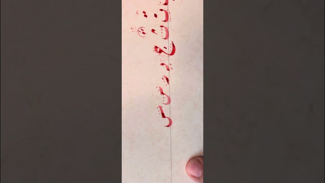 Hüsn-i Hat dersi .Rika yazısı