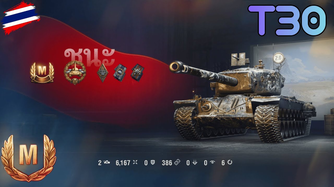 T30 (M) Teir XI,X [Map Steppes] | World of Tanks 2.0