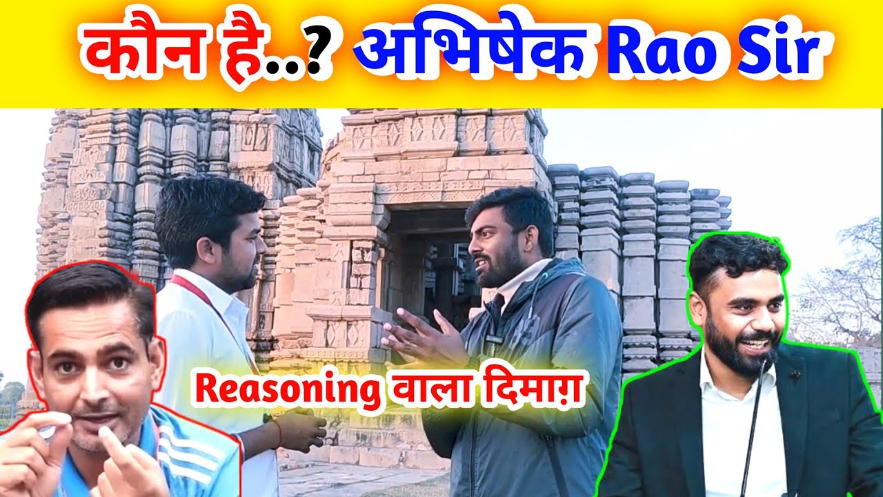 कौन है...? Abhishek Rao Sir !! आदित्य रंजन Sir के दोस्त