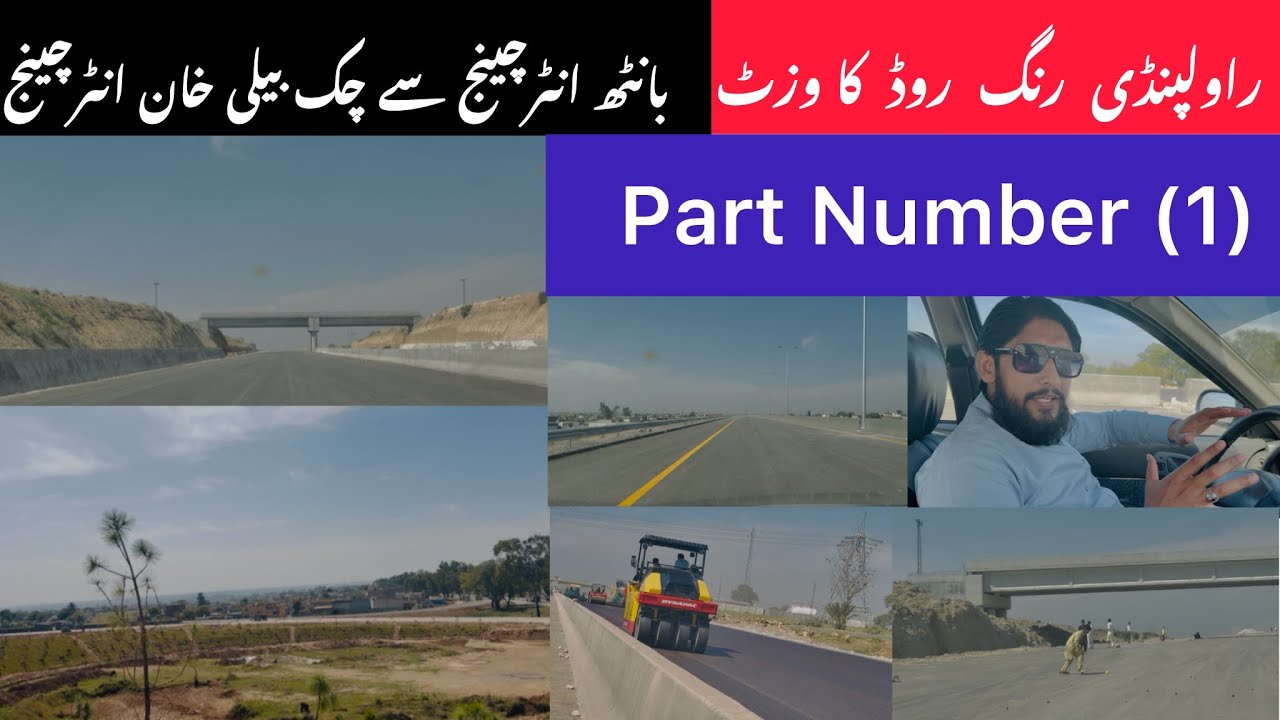 Rawalpindi Ring Road | Banth Interchange To Chakbeli Khan Interchange | Pak Pakistan 