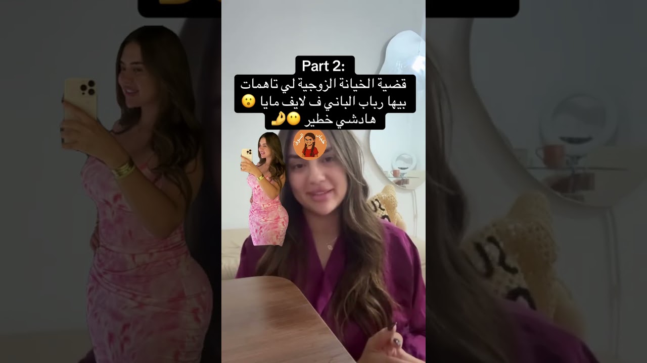 رباب الباني 