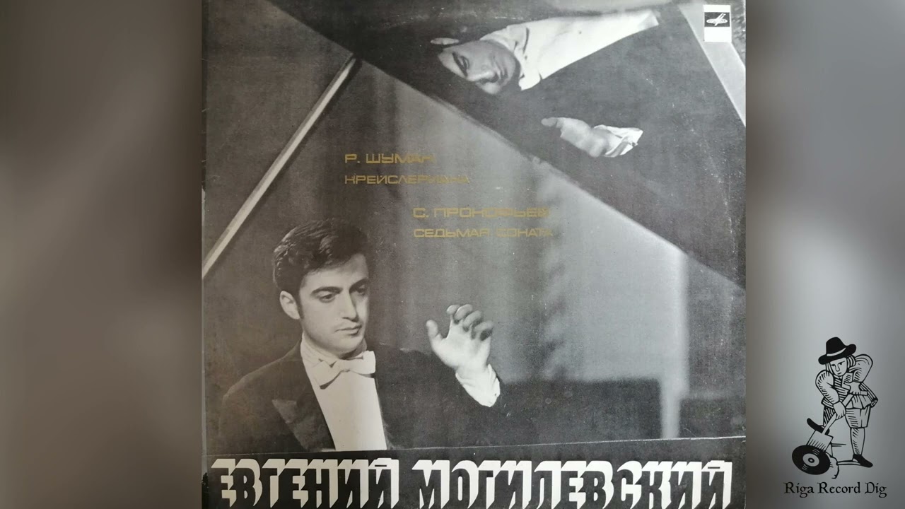 Evgeny Mogilevsky plays R. Schumann & S. Prokofiev &ndash; Kreisleriana / Sonata No. 7 (Vinyl rip)