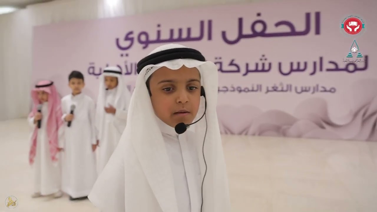 حفل تخرج طلاب الصف السادس الابتدائي في مدارس الثغر النموذجية الأهلية للعام الدراسي 1446هـ - 2025 م