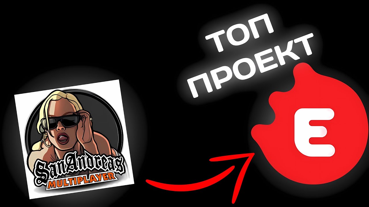ЭТО ТОП 1 ПРОЕКТ В ГТА САМП и вот почему