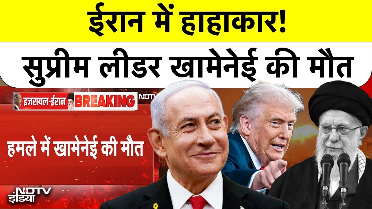 Israel Vs Iran War | Khamenei Death News: खामेनेई की मौत, ईरानी मीडिया का दावा|Israel Vs Iran War|US