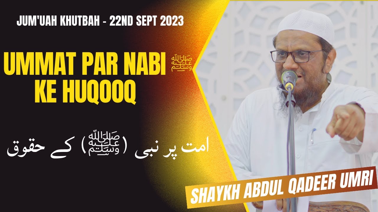 Ummat Par Nabi ﷺ Ke Huqooq By Shaykh Abdul Qadeer Umri -Jumuah Khutbah - 22nd September |Jumma Qutba