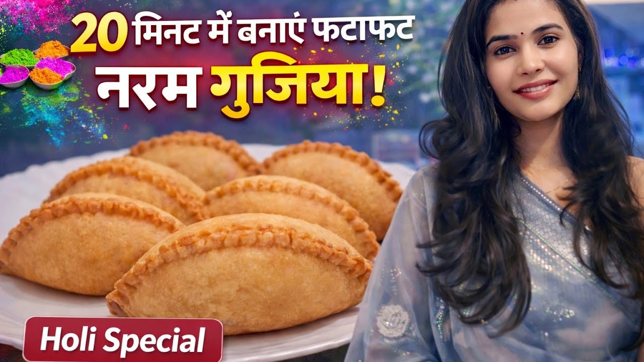 बिना मावा के 15Min हलवाई जैसी खस्ता गुजिया का मेरा ये तरीका देखोगे तो यही बनाएगे, Mawa Gujiya Recipe