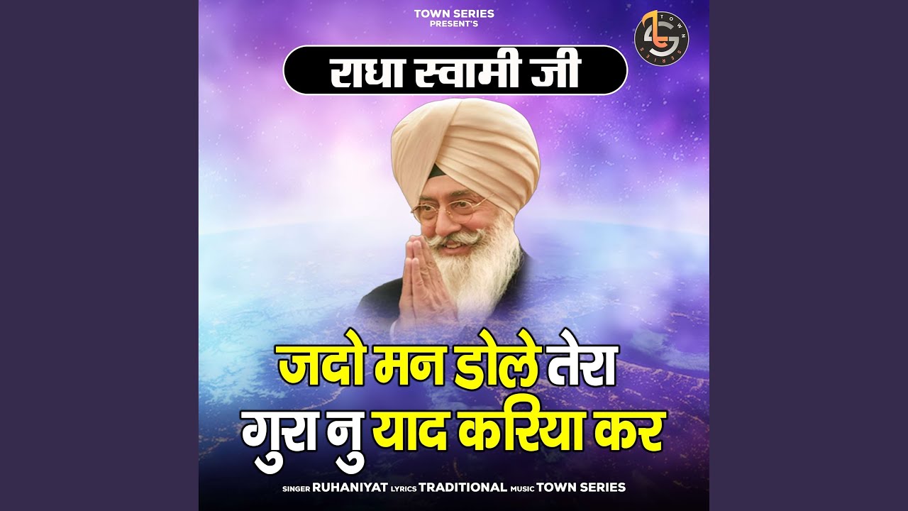 Jado Mann Dole Tera Guraan Noo Yaad Kareya Kar