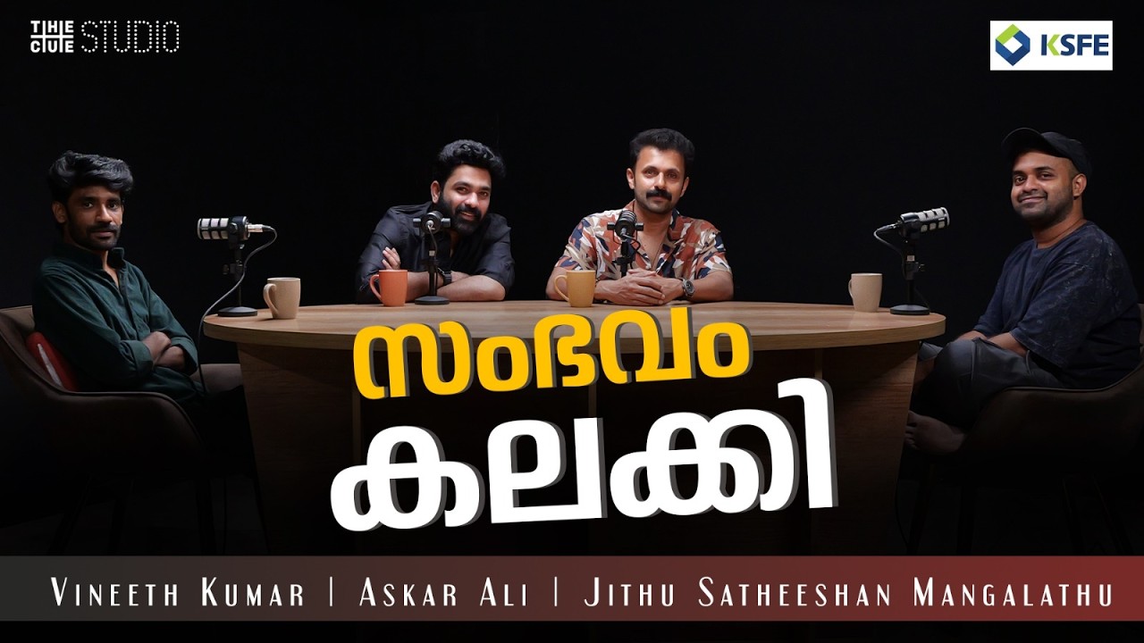 Team Sambhavam Interview | Vineeth Kumar | Askar Ali | Run Lola Run | Lost | Dark | Cue Studio
