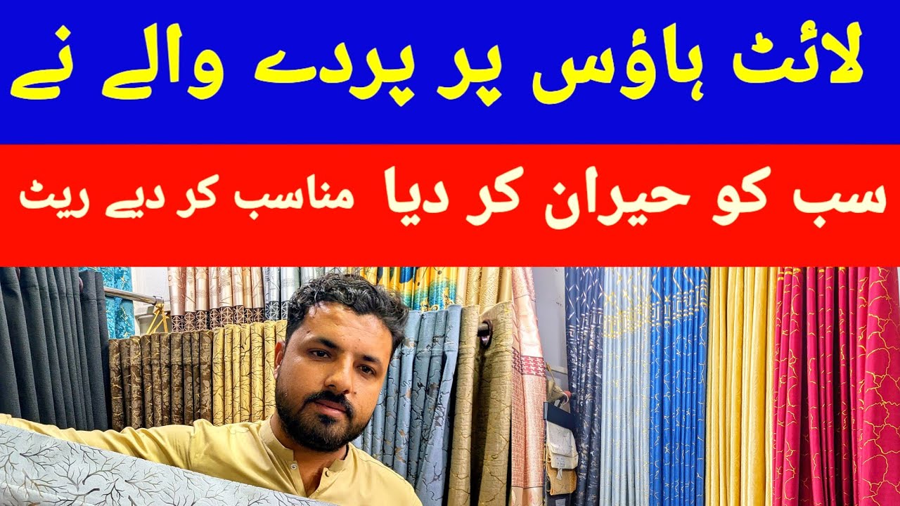 Karachi wholesale market light house 